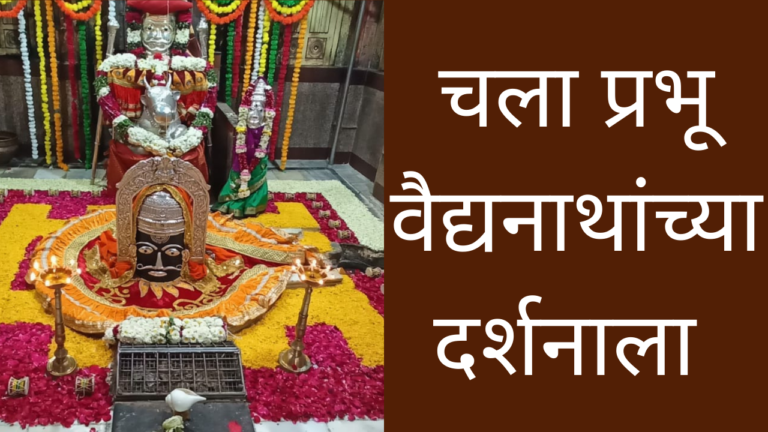 परळीतील वैजनाथ मंदिरात महाशिवरात्रीनिमित्त भाविकांची मांदियाळी