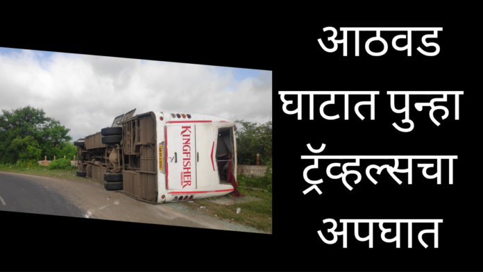Ahmednagar athavad accident
