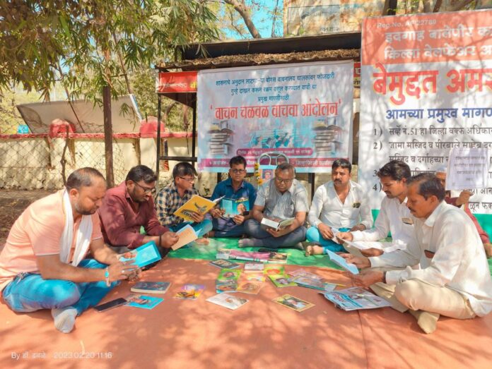 vachanalaya agitation in beed