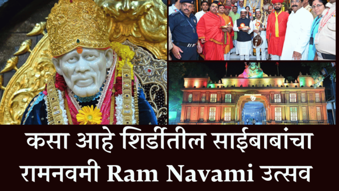 Ram Navami