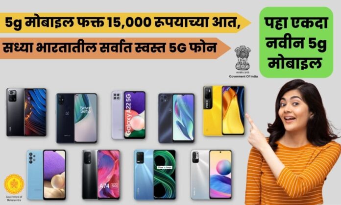 5G smart phones under 15,000