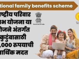 National family benefits scheme