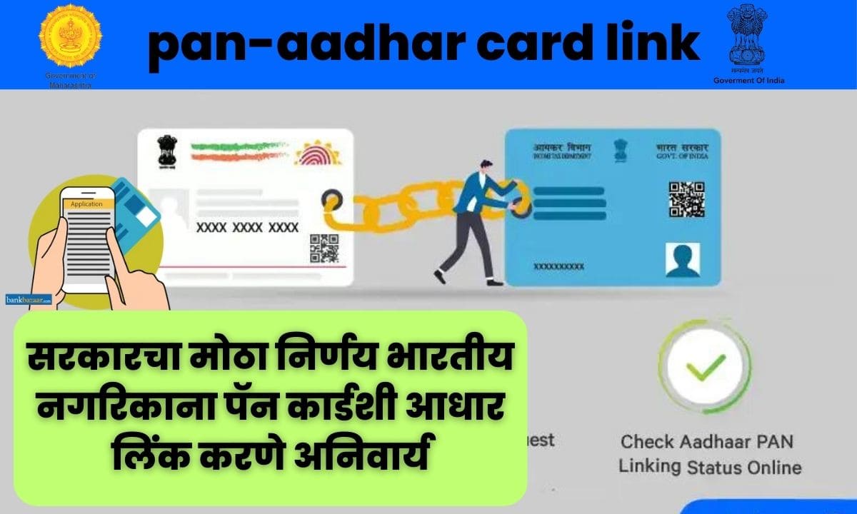 pan-aadhar card link