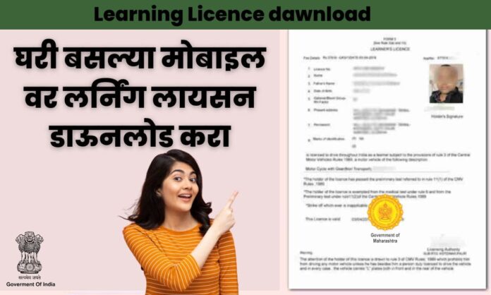 "Learning Licence dawnload"