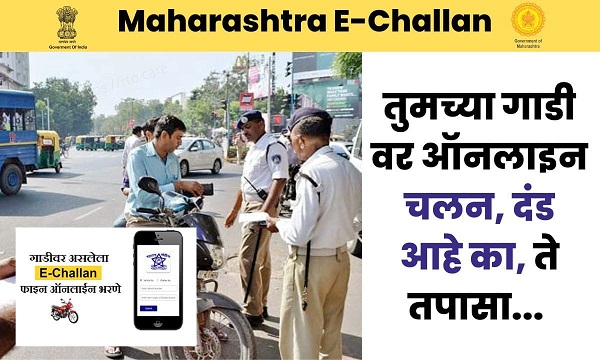 "Maharashtra E-Challan"