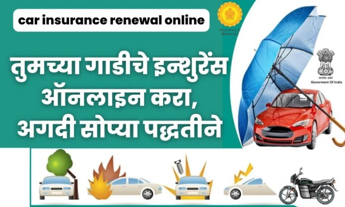 car insurance renewal online