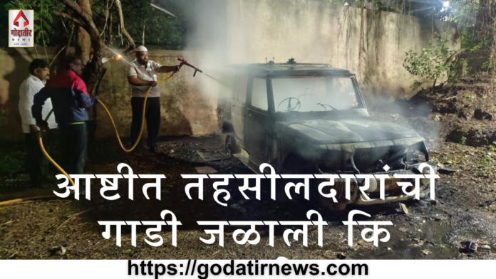beed news ashti talsildar vehicle burned