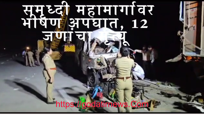 samruddhi mahamarg accident news