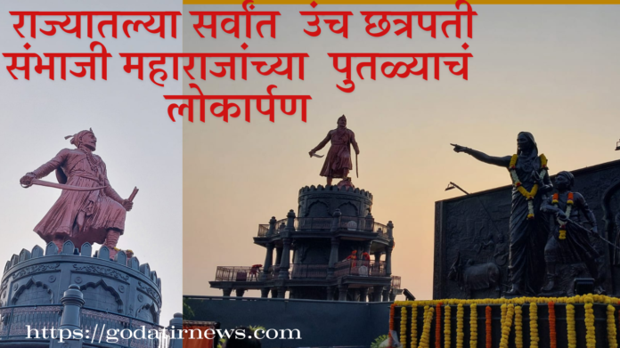 tallest statue chhatrapati sambhaji maharaj,