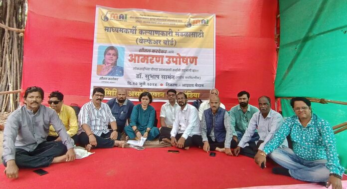 Acharya Balshastri Jambhekar Welfare Corporation' fast to death for formation