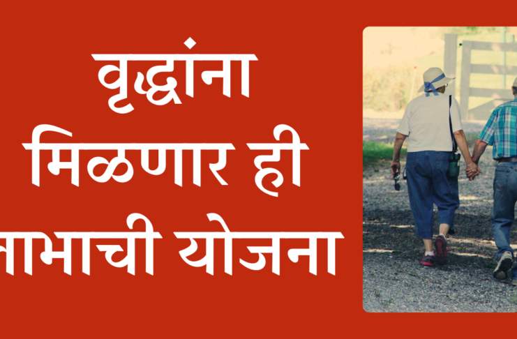 काय आहे मुख्यमंत्री तीर्थदर्शन योजना