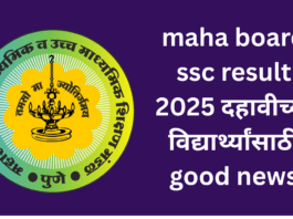 maha board ssc result 2025