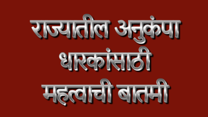 अनुकंपा