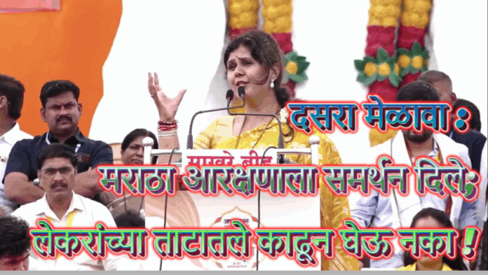 दसरा मेळावा