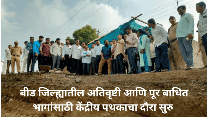 अतिवृष्टी