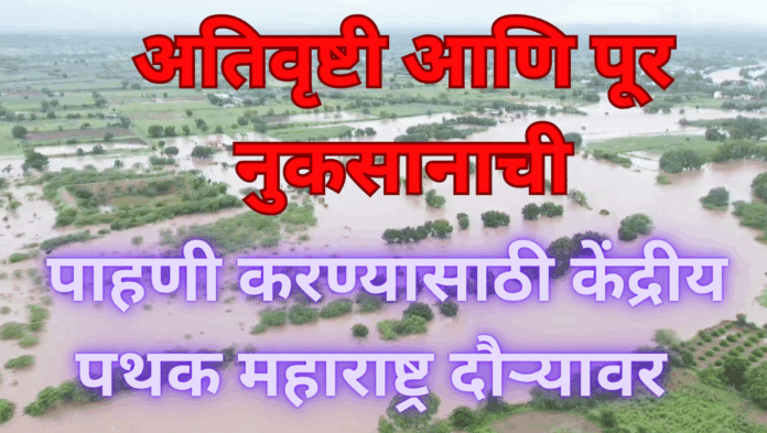 अतिवृष्टी