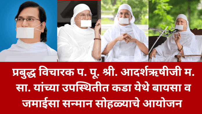 अमोलक जैन विद्या प्रसारक