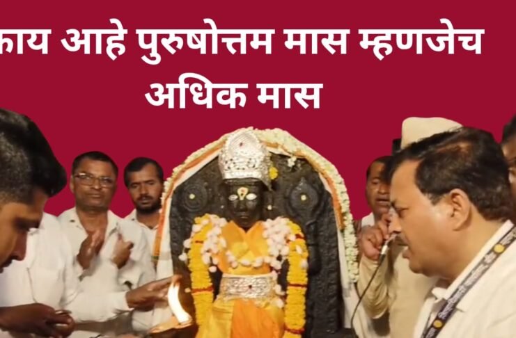 कुठे आहे भारतात पुरूषोत्तमाचे मंदिर