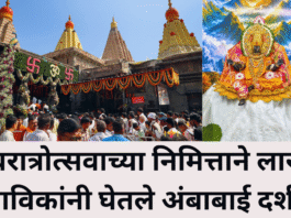 नवरात्रोत्सवा