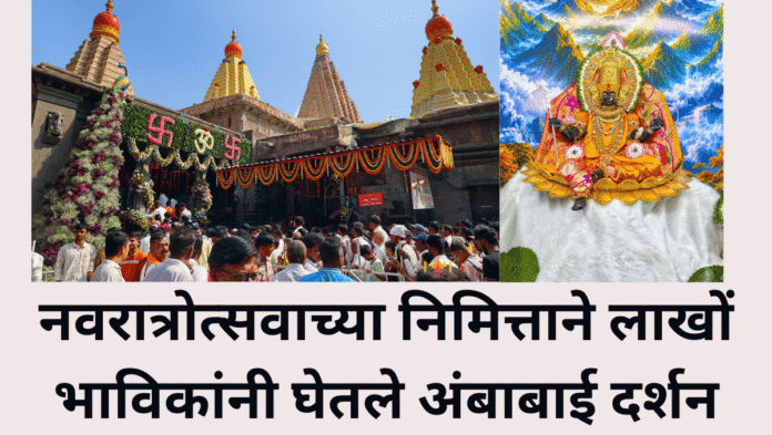 नवरात्रोत्सवा